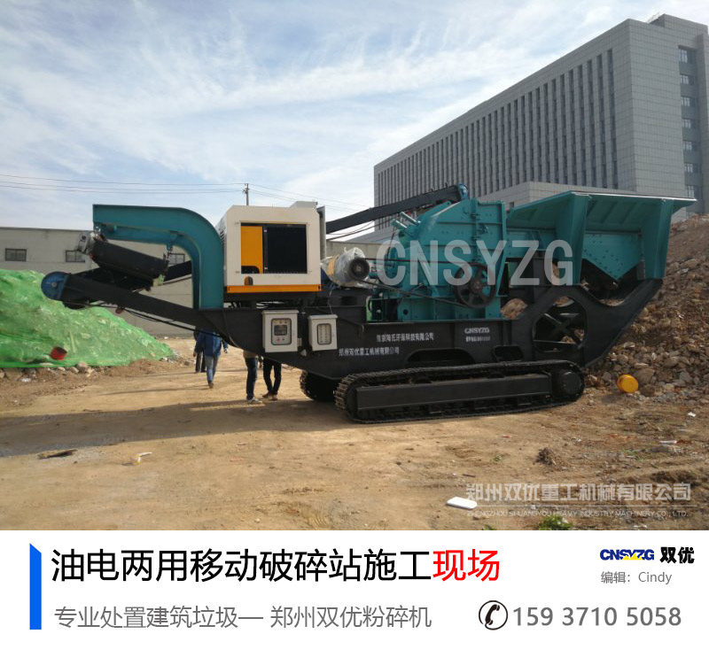 建筑垃圾粉碎機多少錢一臺