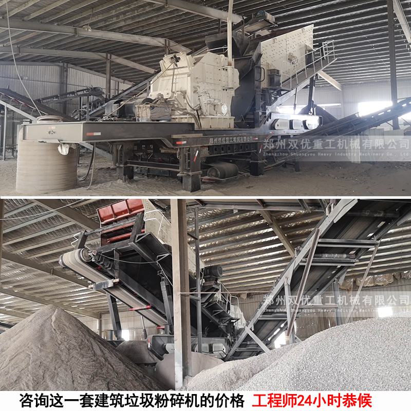 移動(dòng)粉碎機(jī)生產(chǎn)現(xiàn)場圖片